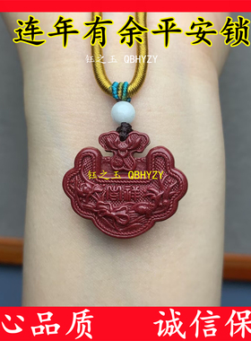 朱砂平安锁长命锁儿童吊坠吉祥如意项链男女护身符本命年挂件