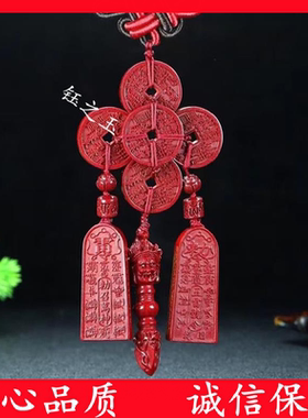 五雷号令山鬼花钱朱砂吊坠