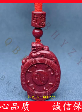 太极八卦朱砂吊坠貔貅挂件紫金砂