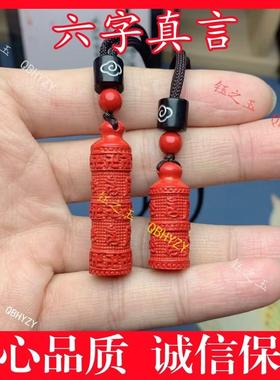 正品保真朱砂楞严咒挂件吊坠