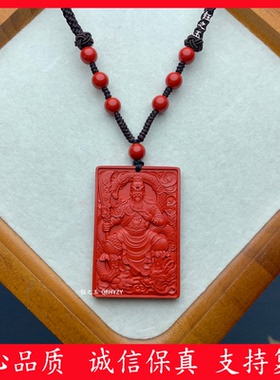 高含量朱砂武财神关公吊坠男女护身符毛衣链关帝圣君本命年挂件