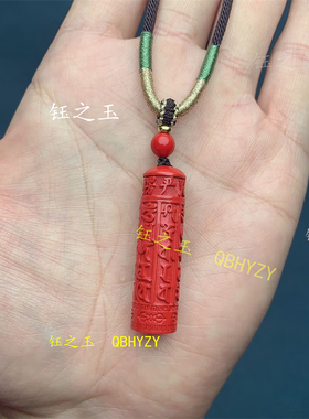 朱砂楞严咒吊坠佛加护身符本命年
