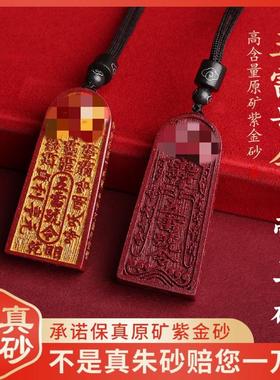 五雷号令朱砂吊坠本命年挂件
