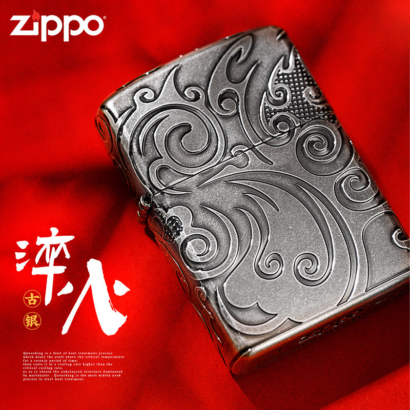 Zippo打火机原装正版古银盔甲淬火流云防风煤油送男朋友生日礼物,ZIPPO/瑞士军刀/眼镜,ZIPPO/芝宝,淘宝优惠券,粉丝福利购,淘宝优惠卷