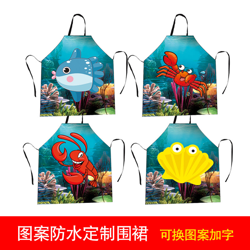 可爱创意卡通鱼围裙龙虾海洋动物防水围腰服务员活动定制logo罩衣