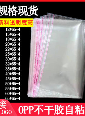 50*70大号透明塑料袋子长条opp不干胶自粘袋假发封口袋衣服包装袋