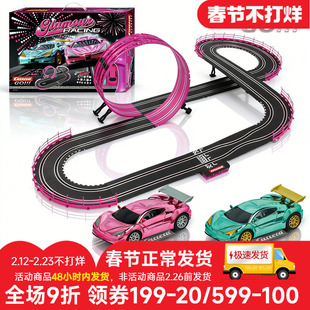 卡雷拉Carera轨道赛车新款魅力赛车儿童遥控汽车跑道男孩双人玩具