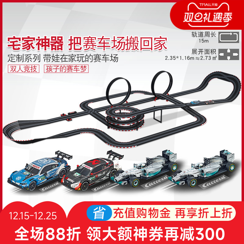 卡雷拉Carrera轨道车遥控玩具