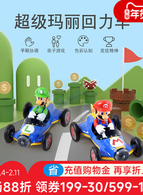 卡雷拉惯性回力玩具车马里奥男孩任天堂儿童卡通滑行宝宝小汽车3