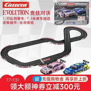 132大型竞技双人遥控玩具男孩 卡雷拉Carrera轨道赛车EVOLUTION