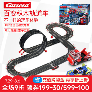 拼插积木玩具 卡雷拉carrera轨道赛车遥控车双人男孩火车儿童拼装