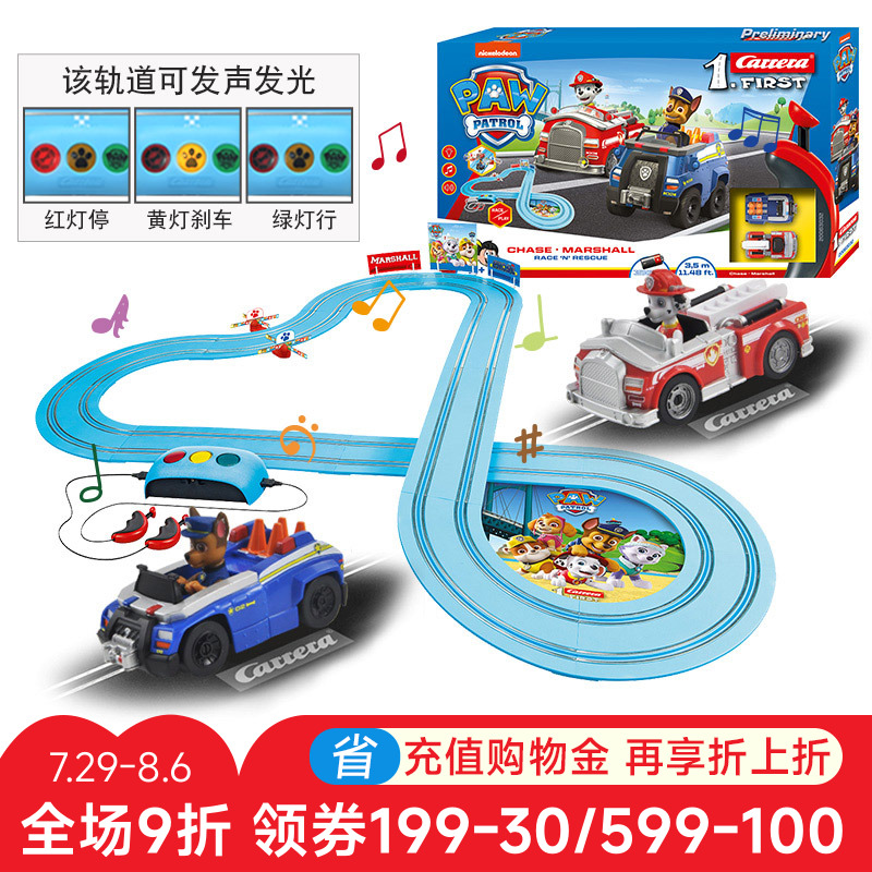 卡雷拉轨道赛车汪汪队立大功玩具