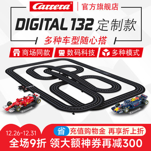 卡雷拉Carrera轨道赛车数码 132商场儿童大型路轨电动玩具 DIGITAL