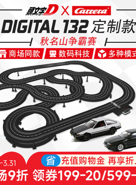 carrera卡雷拉轨道赛车132头文字D联名儿童漂移AE86遥控男孩玩具