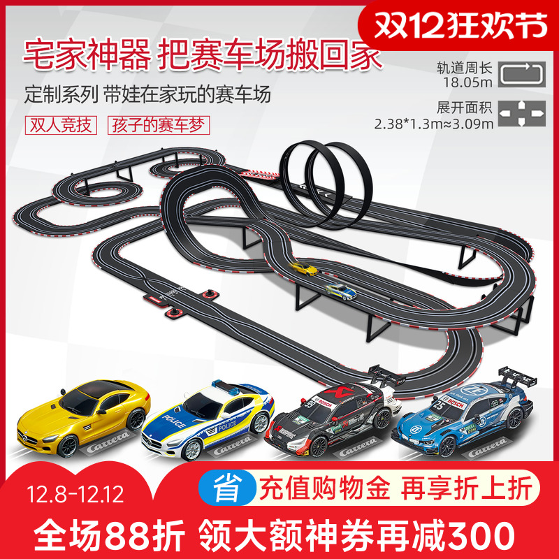 卡雷拉电动遥控轨道赛车