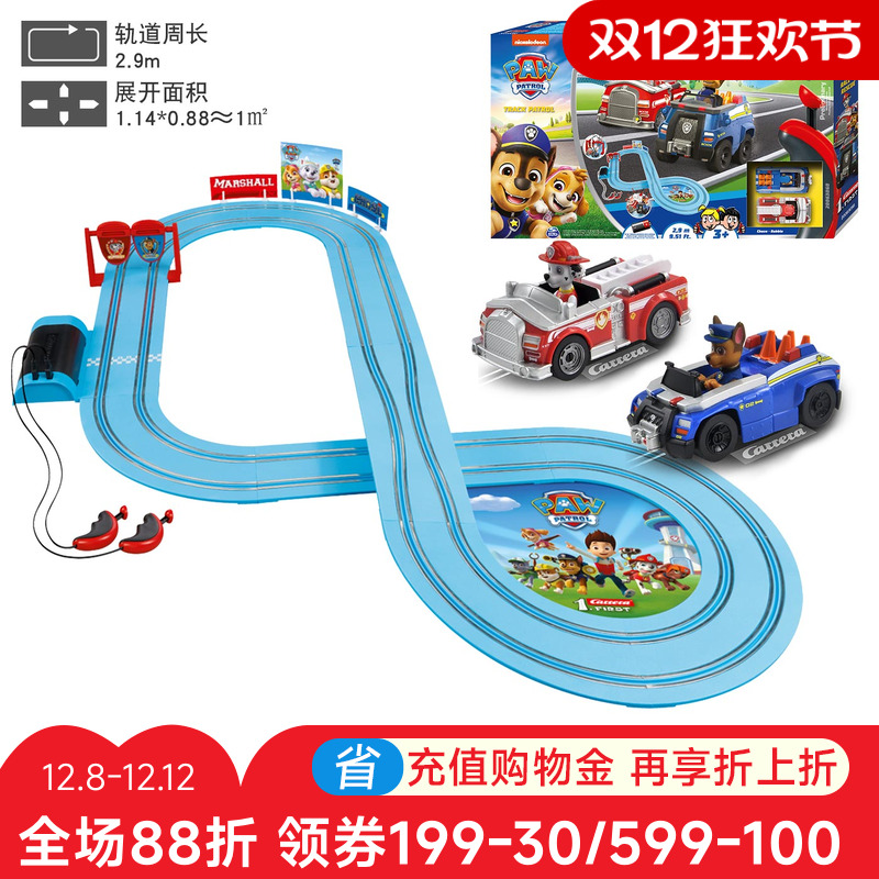 卡雷拉&汪汪队联名轨道赛车玩具