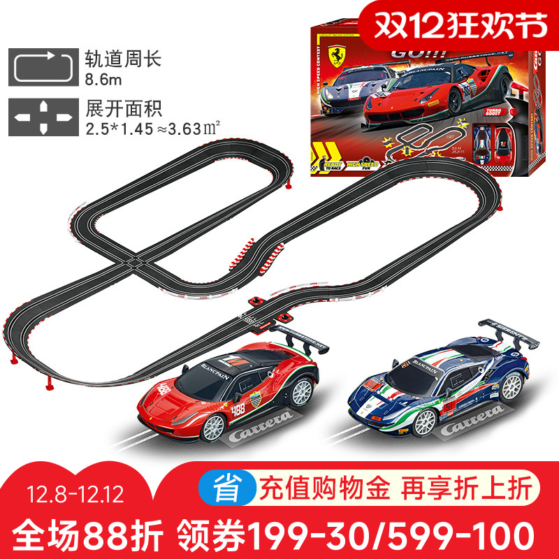 卡雷拉轨道车CARRERA旗舰正品