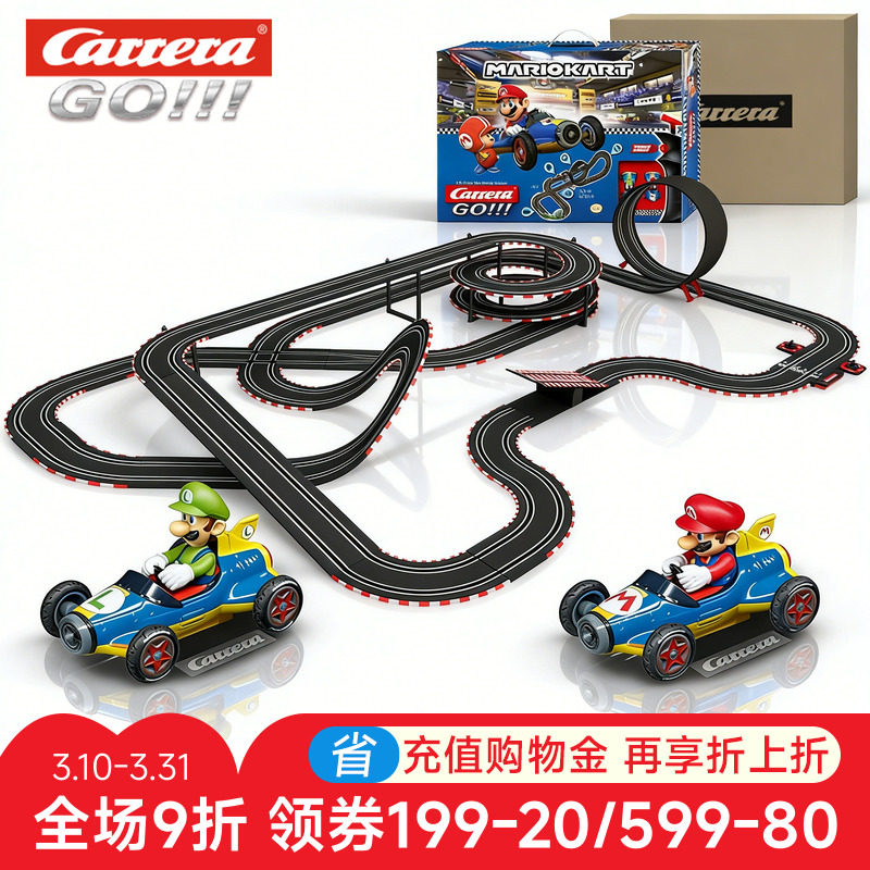 汽车跑道卡雷拉Carrera路轨道赛车马里奥遥控车玩具儿童火车套装