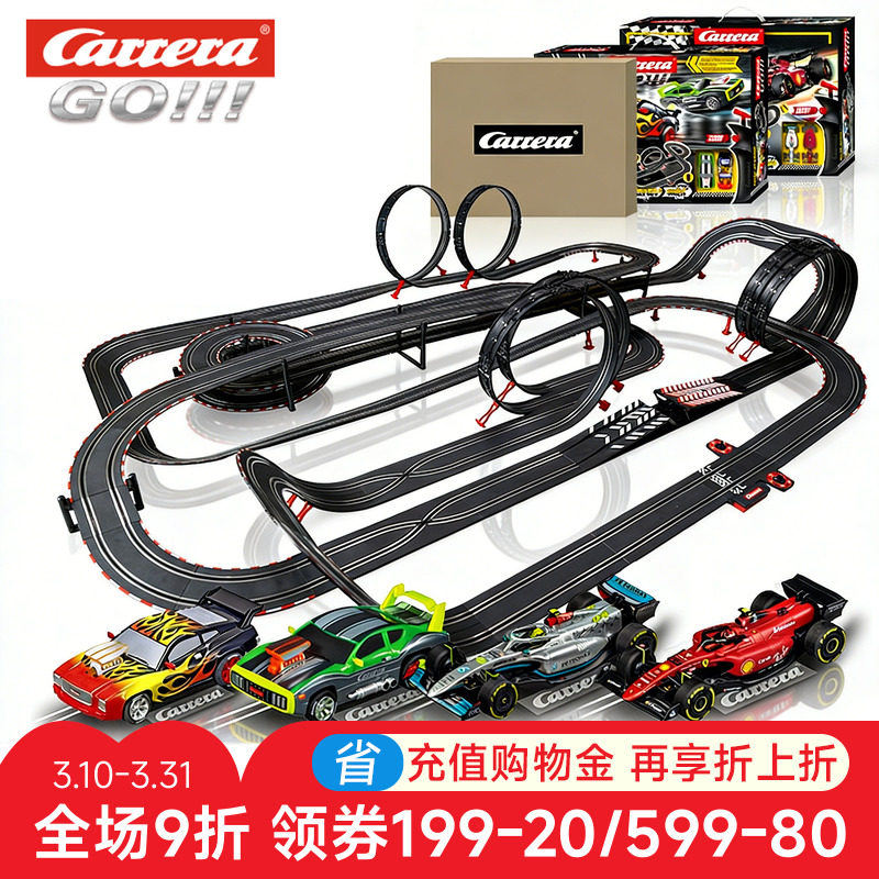 卡雷拉Carrera轨道赛车男孩汽车跑道儿童遥控小火车大型路轨玩具