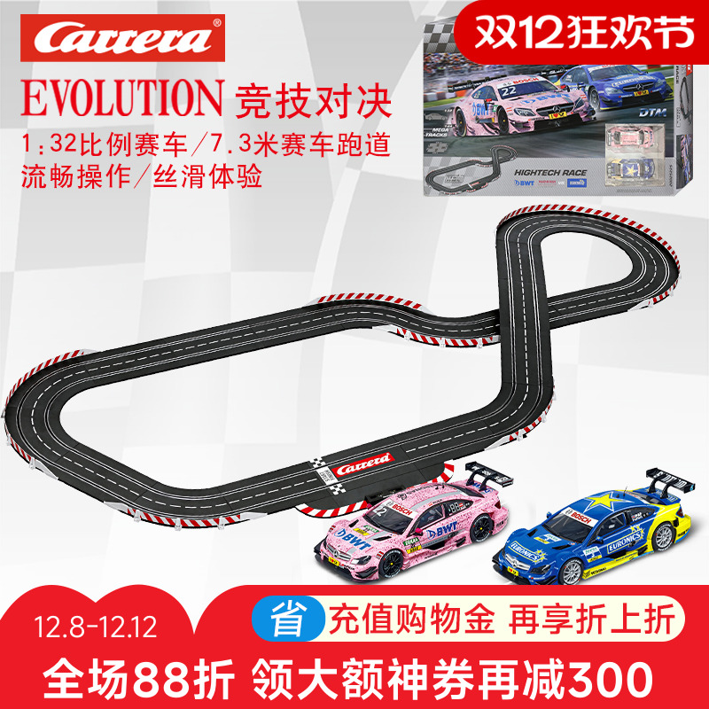 carrera轨道赛车EVO系列