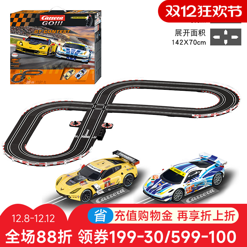 领券5折卡雷拉轨道赛车男孩