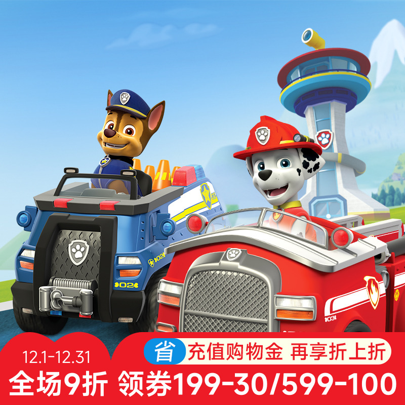 carrera汪汪队立大功轨道赛车