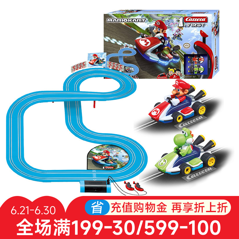 carrera卡雷拉3歲馬里奧玩具套裝