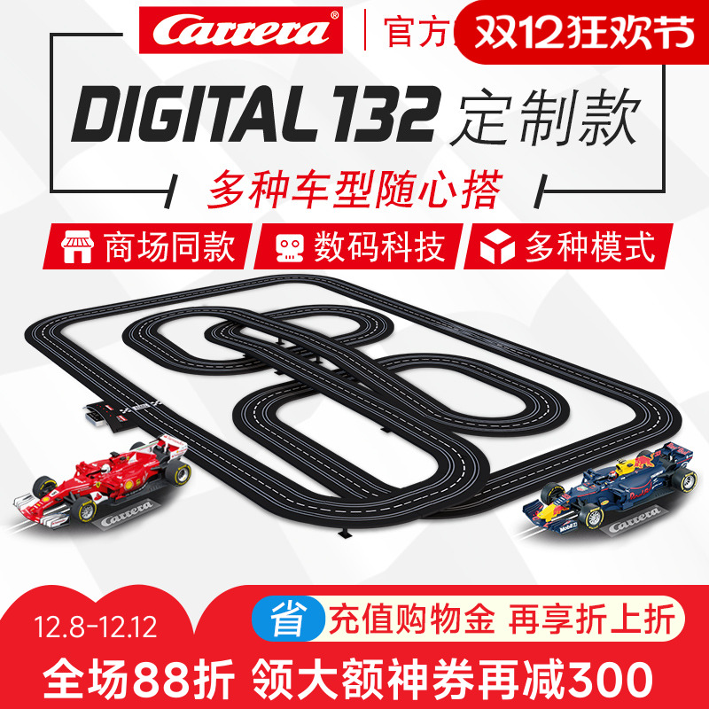 正版DIGITAL 132数码高端系列