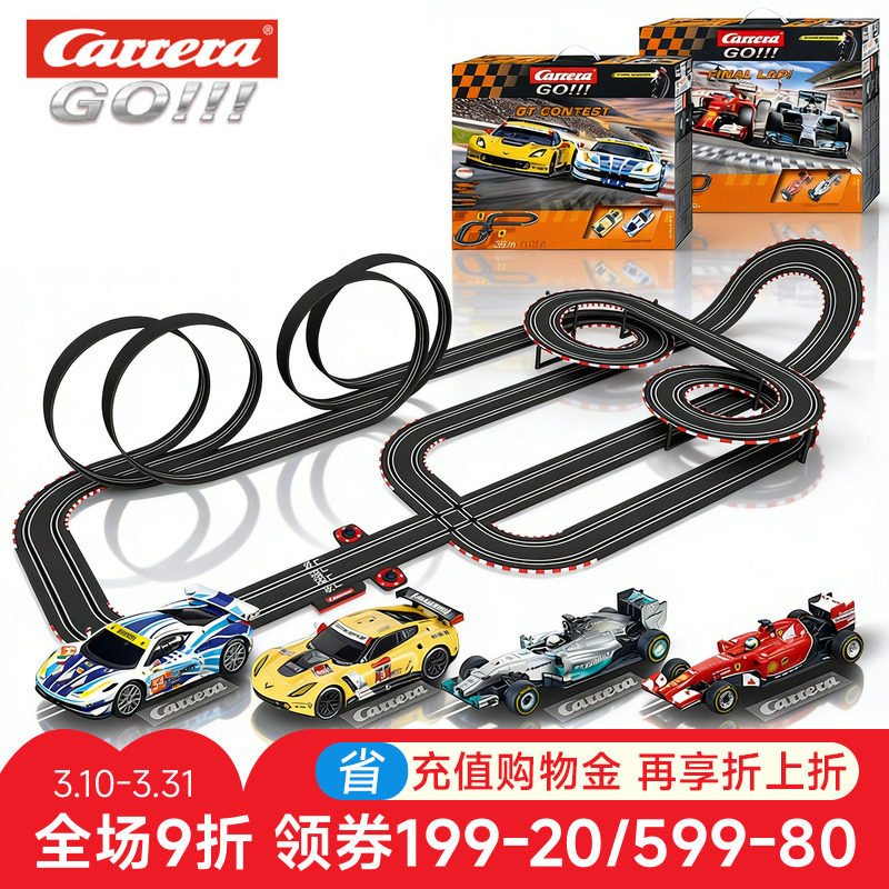卡雷拉Carrera轨道赛车儿童电动遥控火车带跑道玩具小汽车6岁套装