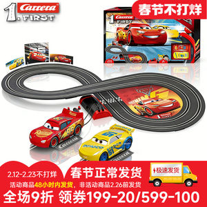 卡雷拉Carrera轨道赛车儿童汽车火车男孩闪电麦昆总动员遥控玩具
