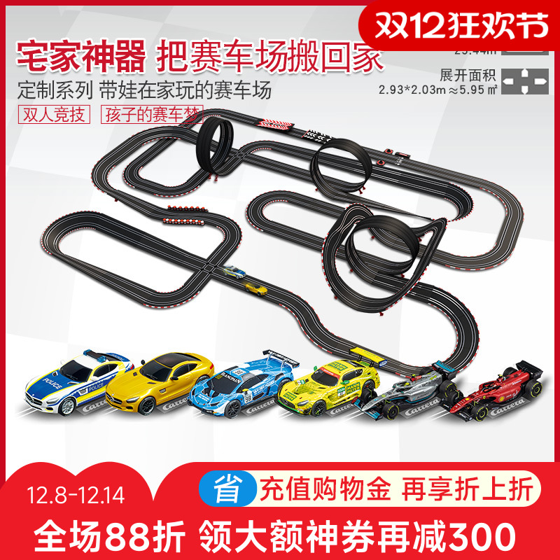 卡雷拉CARRERA轨道赛车遥控