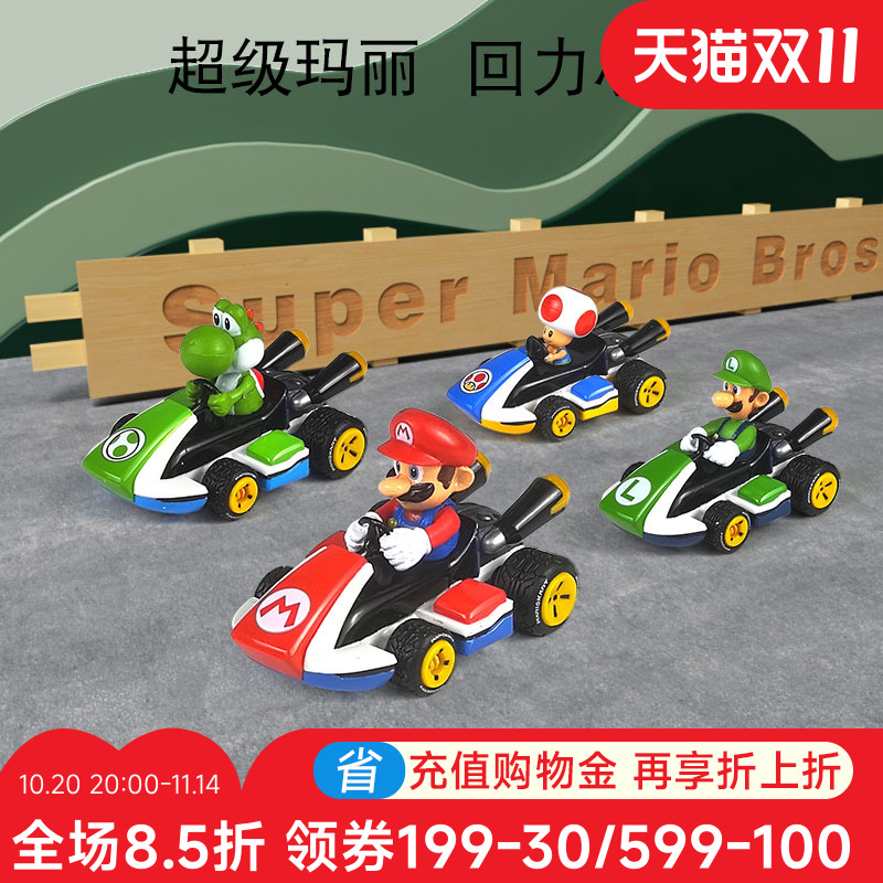 carrera超级玛丽回力车