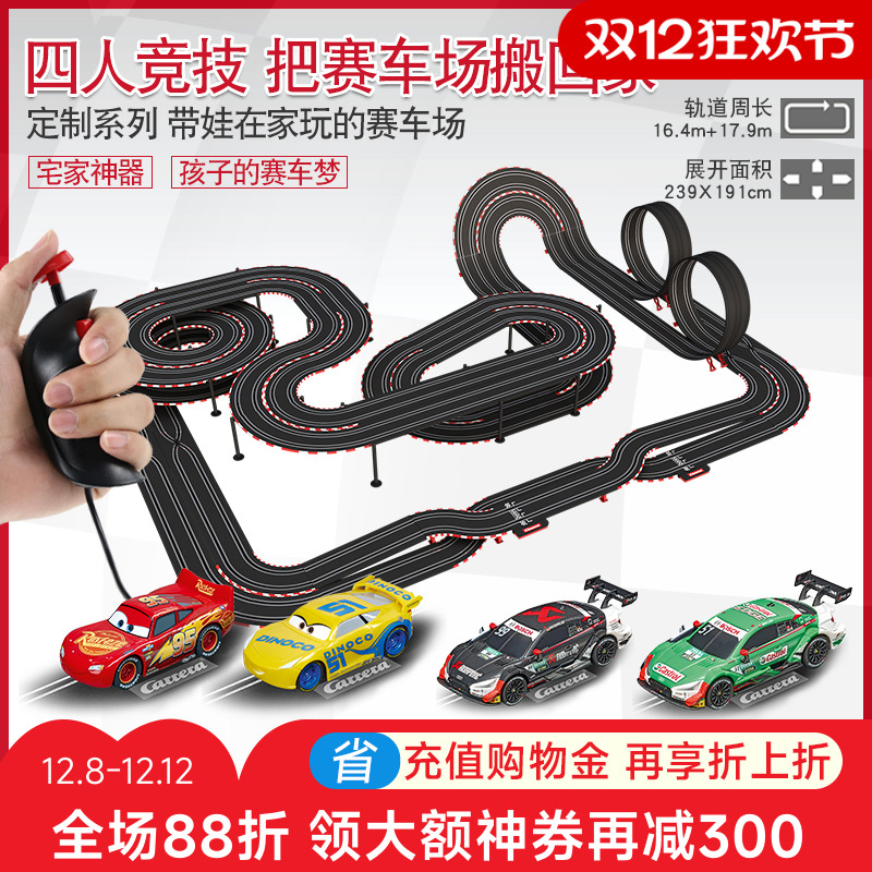 卡雷拉carrera轨道赛车男孩玩具