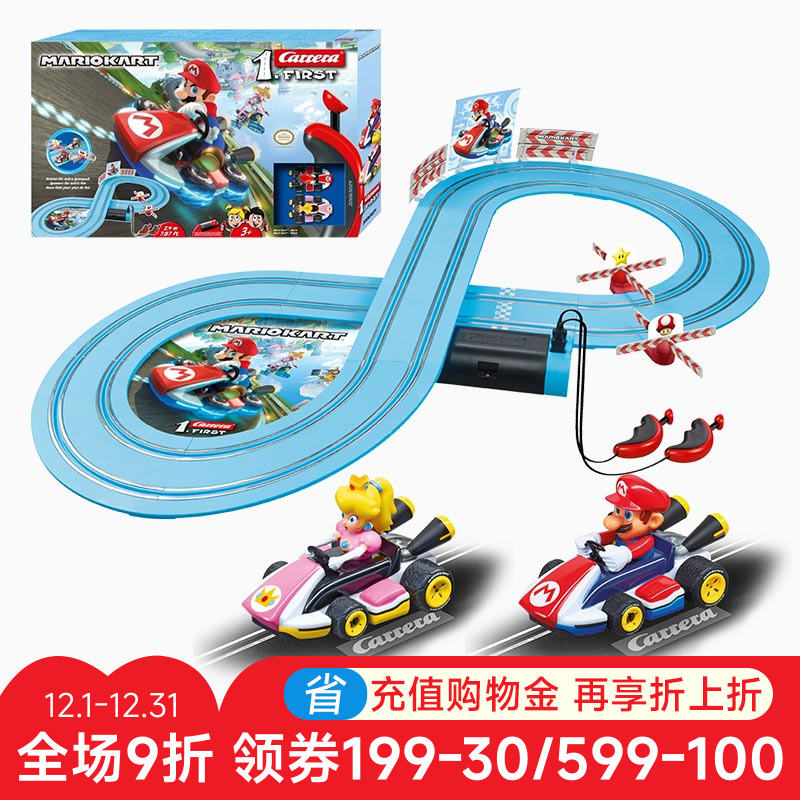 儿童轨道赛车卡雷拉男孩玩具套装