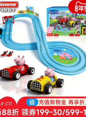小猪佩奇玩具卡雷拉轨道赛车儿童小汽车火车赛道男女孩套装益智3+
