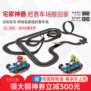 汽车跑道卡雷拉Carrera路轨道赛车马里奥遥控车玩具儿童火车套装
