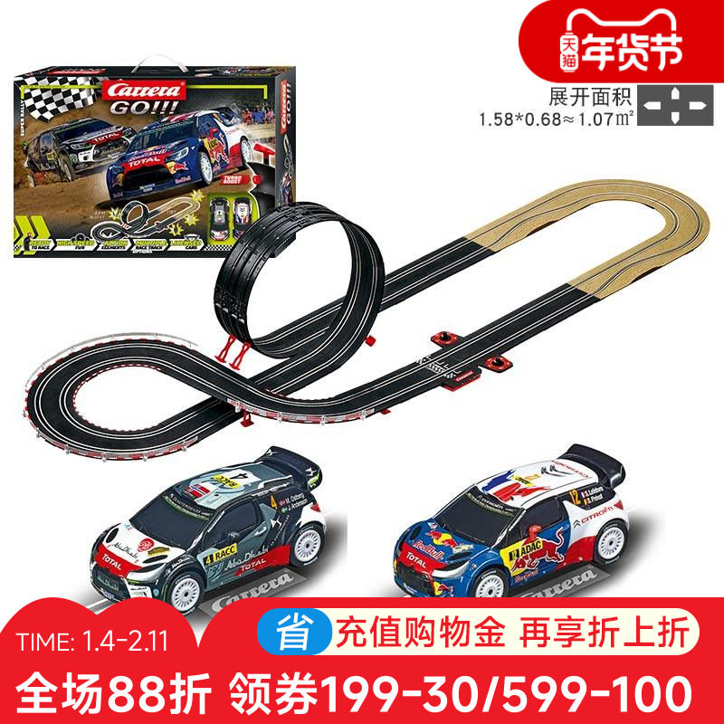 卡雷拉Carrera赛车轨道玩具男孩儿童小火车玩具轨道车益智套装,玩具/童车/益智/积木/模型,电动/遥控轨道,淘宝优惠券,粉丝福利购,淘宝优惠卷
