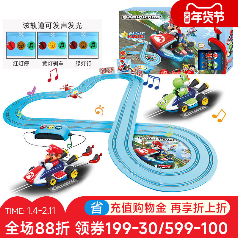 卡雷拉Carrera轨道赛车手柄遥控儿童男孩火车跑道马里奥玩具3岁6