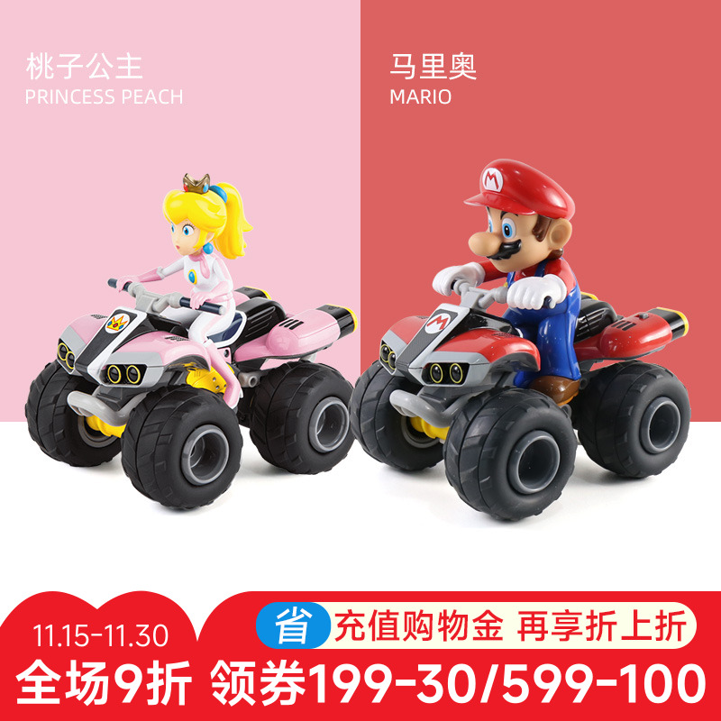CARRERA马里奥遥控赛车男孩儿童