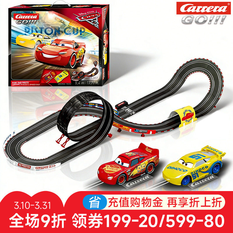 卡雷拉Carrera轨道赛车男孩闪电麦昆玩具汽车双人跑道儿童小火车