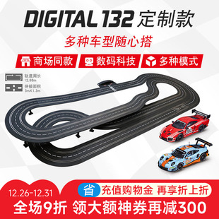 商场同款 数码 男孩玩具定制 DIGITAL 卡雷拉Carrera轨道赛车132