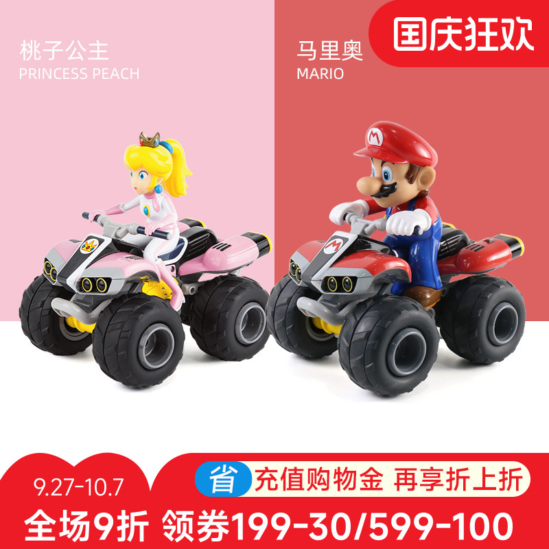 CARRERA马里奥遥控赛车男孩儿童
