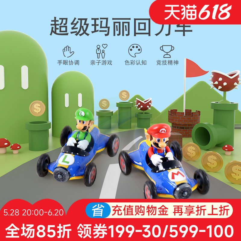卡雷拉惯性回力玩具车马里奥男孩任天堂儿童卡通滑行宝宝小汽车3