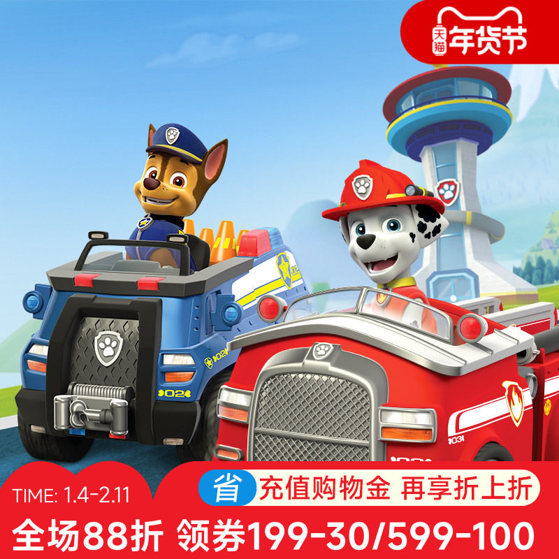 汪汪队立大功Carrera联名款卡雷拉轨道赛车男孩火车儿童遥控玩具,玩具/童车/益智/积木/模型,电动/遥控轨道,淘宝优惠券,粉丝福利购,淘宝优惠卷