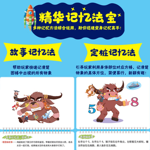 定桩记忆宫殿儿童早教闪卡
