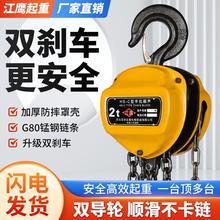 手拉葫芦倒链吊葫芦2吨3吨5t工业家用吊机小型三角圆形葫芦起重机