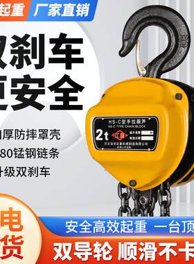 国标手拉葫芦1吨2吨3吨5吨