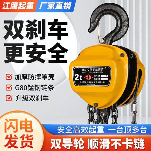 国标手拉葫芦1吨2吨3吨5吨