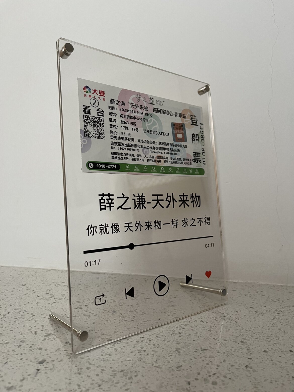 薛之谦相框摆台立牌画框纪念演唱会门票收藏亚克力透明展示框