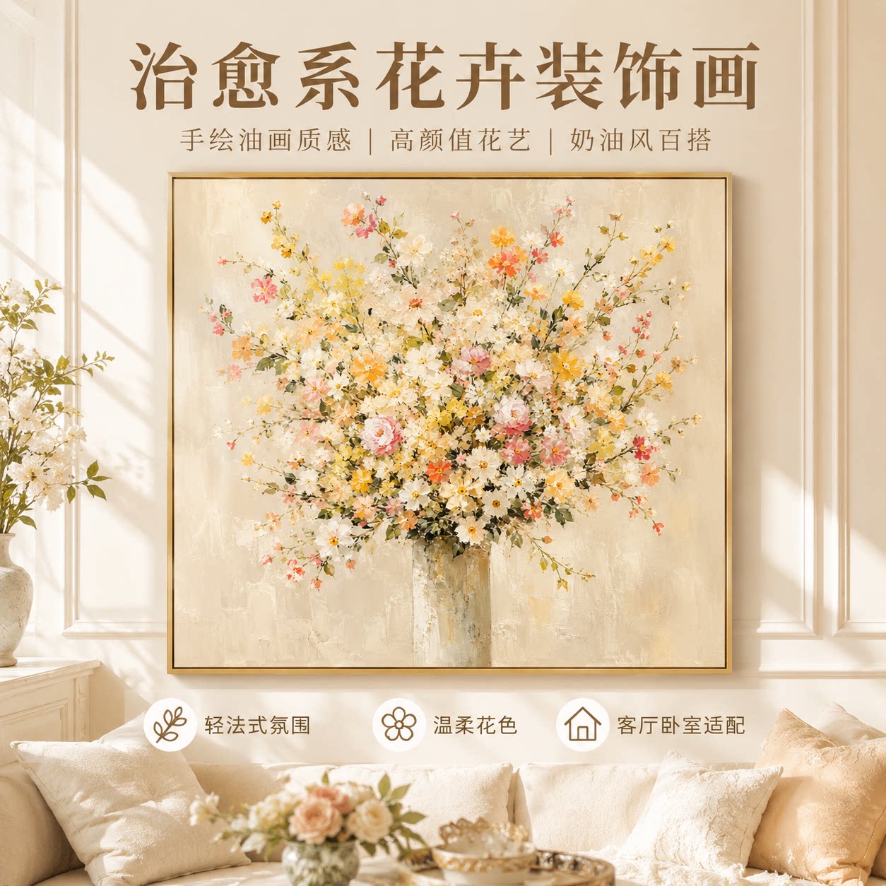 酒店民宿大堂客房花卉装饰画手绘油画定制背景墙软装挂画工程款
